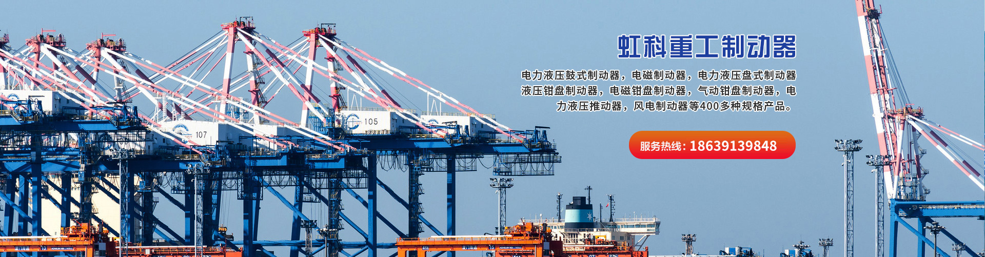 焦作市虹科重工制動(dòng)器有限公司